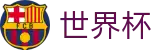 FIFA世界杯中文官方直营_网上买球赛玩法介绍稳定平台